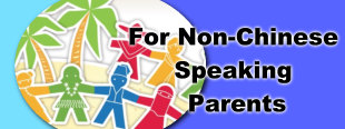 Information for non-Chinese speaking parents