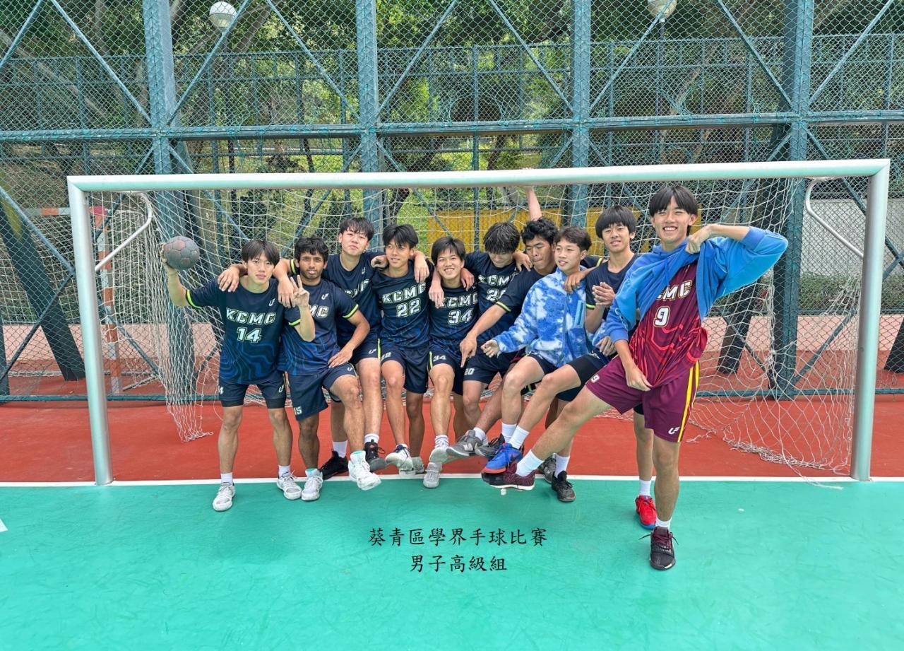 葵青區學界手球比賽男子高級組殿軍