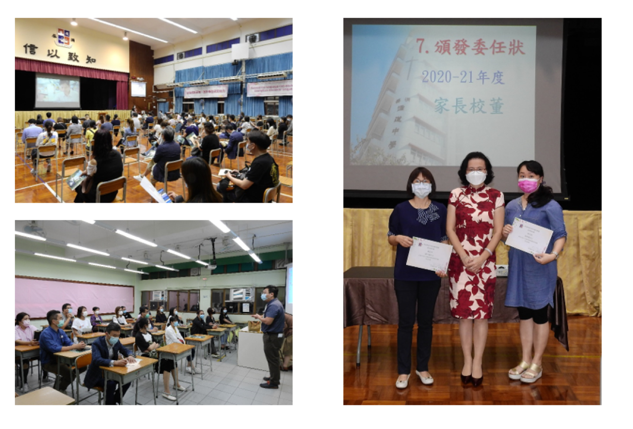 2020-2021年度  周年會員大會