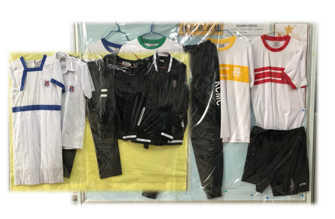 優化校服款式