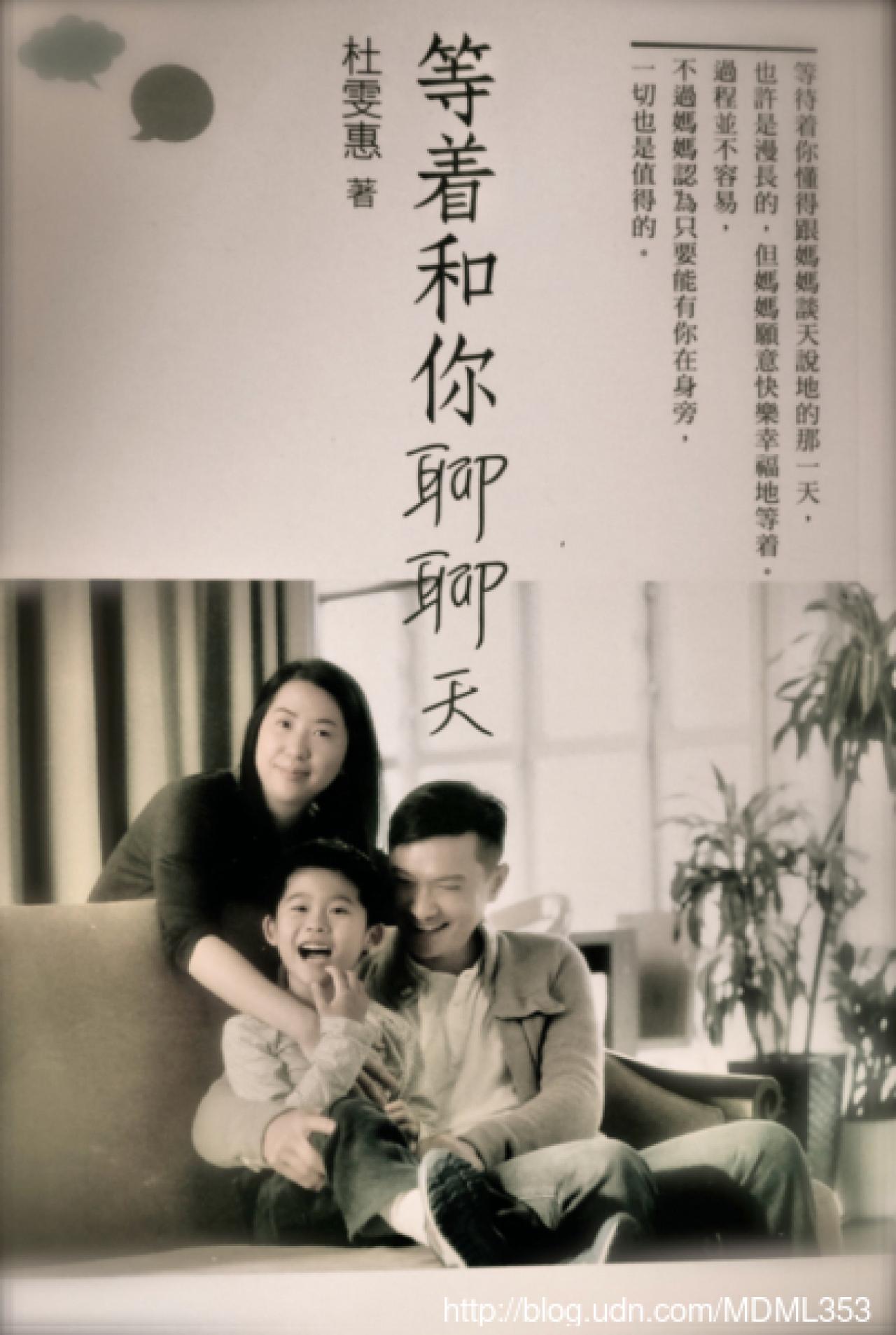 等著和你聊聊天 - 封面