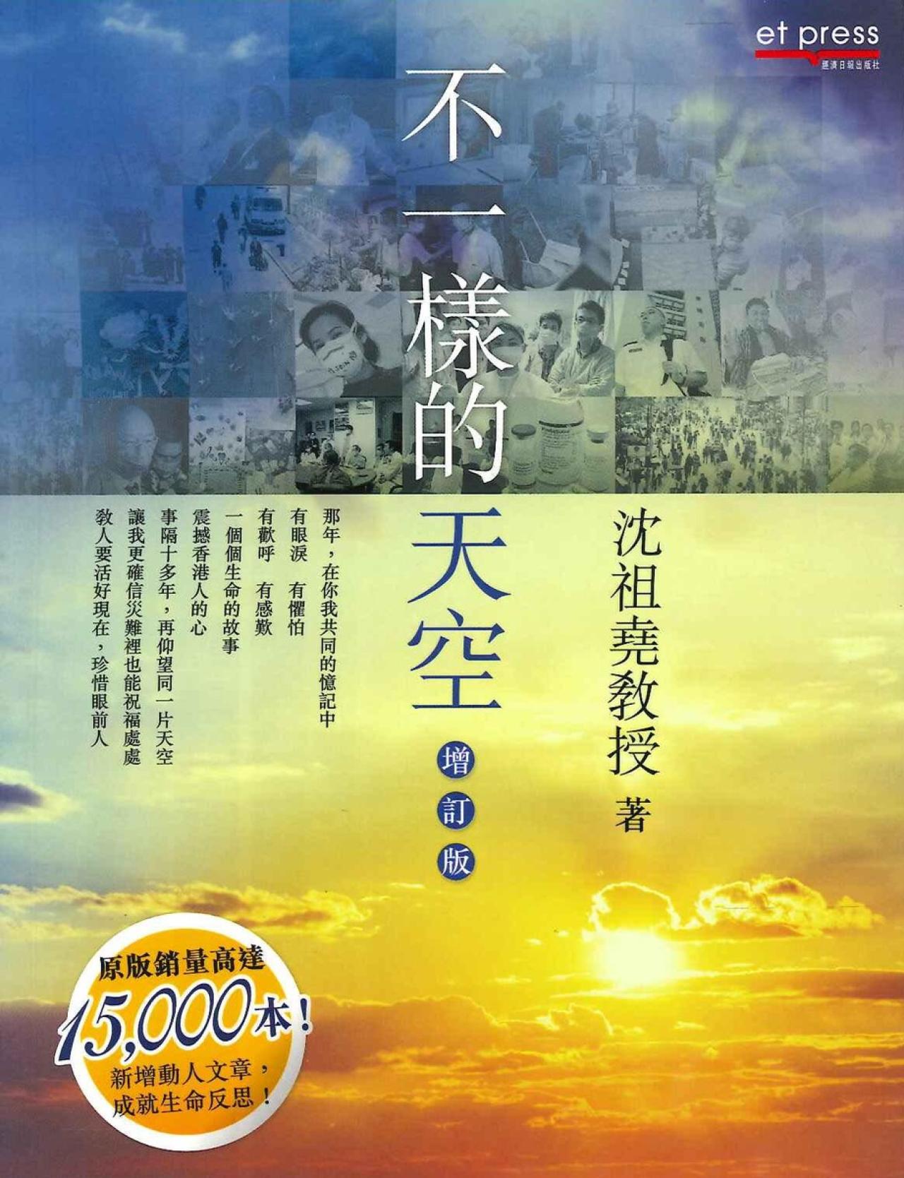 不一樣的天空 - 封面