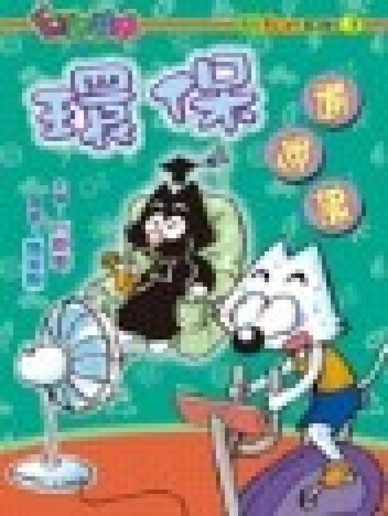 環保通通識(教育城電子書) - 封面